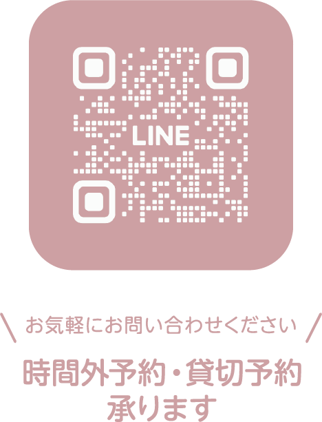 時間外予約・貸切予約承ります。お気軽にお問い合わせください！
